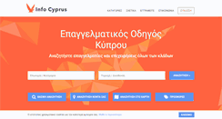 Desktop Screenshot of infocyprus.gr