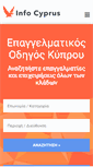 Mobile Screenshot of infocyprus.gr