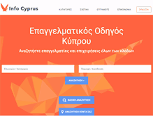 Tablet Screenshot of infocyprus.gr
